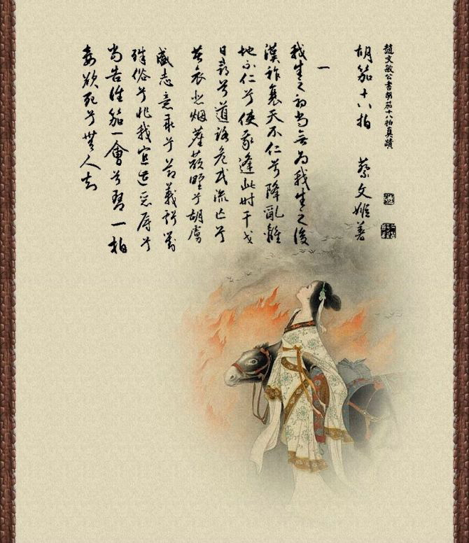 中国古代四大才女排名882 / 作者:茶江源 / 帖子ID:100542