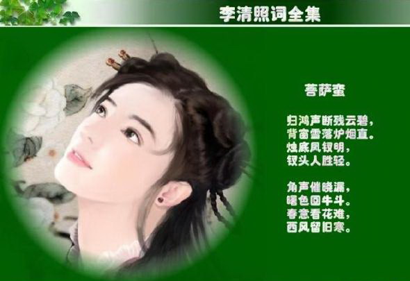 中国古代四大才女排名884 / 作者:茶江源 / 帖子ID:100542