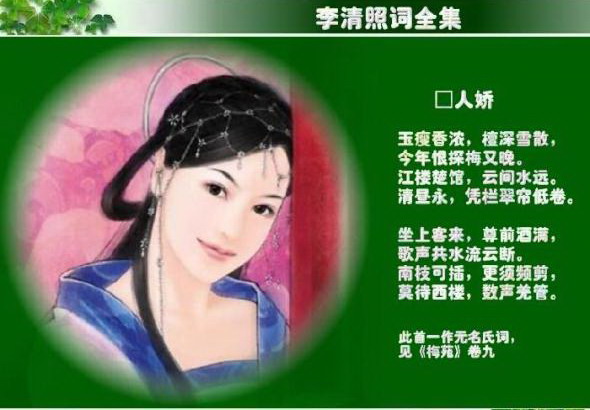 中国古代四大才女排名492 / 作者:茶江源 / 帖子ID:100542