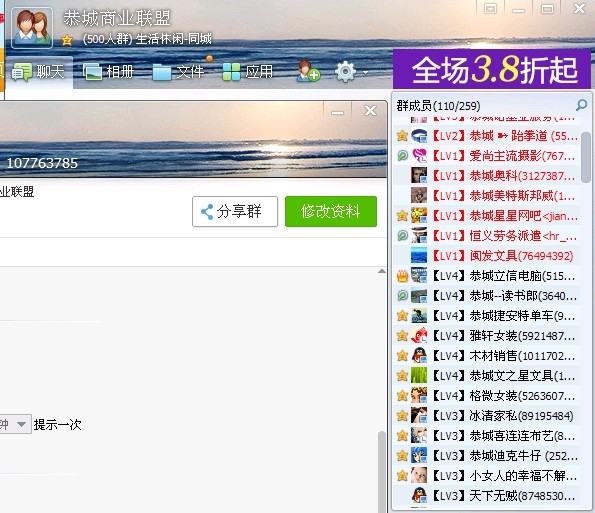 恭城商业聚集地！加入需实名认证！及产业认证！900 / 作者:小卷 / 帖子ID:100543