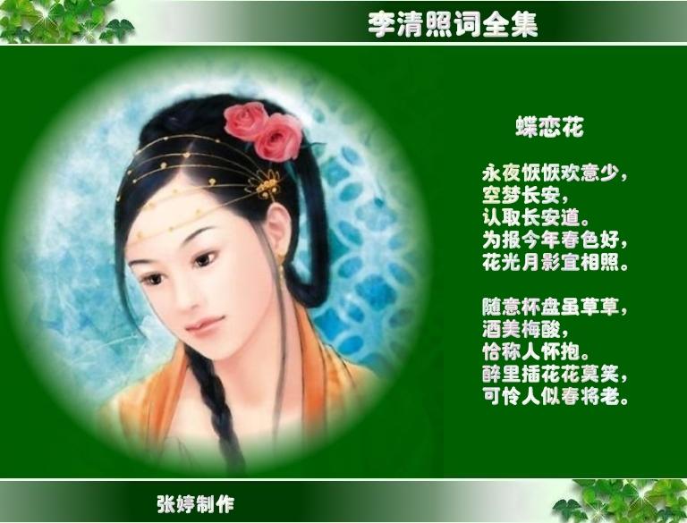 中国古代四大才女排名167 / 作者:茶江源 / 帖子ID:100542