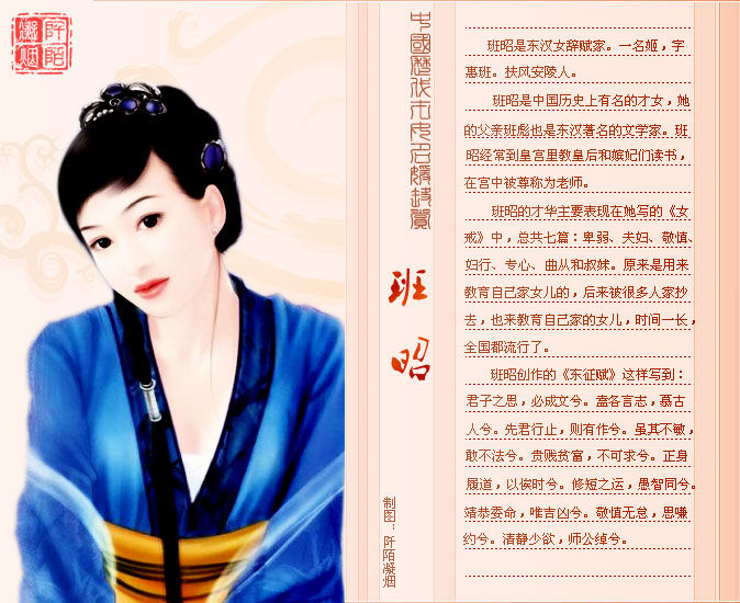 中国古代四大才女排名135 / 作者:茶江源 / 帖子ID:100542