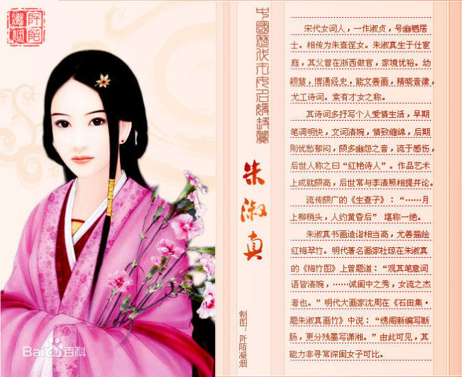 中国古代四大才女排名247 / 作者:茶江源 / 帖子ID:100542