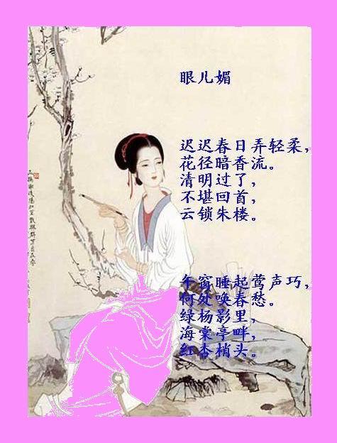 中国古代四大才女排名53 / 作者:茶江源 / 帖子ID:100542