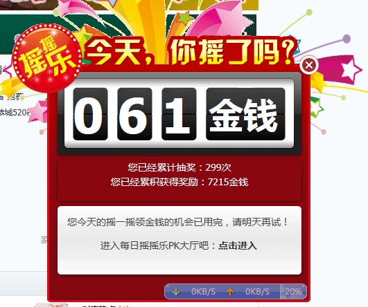 人品很久没爆发了393 / 作者:马路桥~八区 / 帖子ID:100791