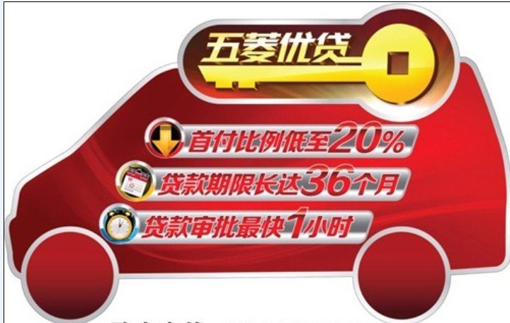 恭城劲华五菱汽车二手车置换业务已全面开启+分期付款同步进行265 / 作者:恭城劲华汽贸 / 帖子ID:100801