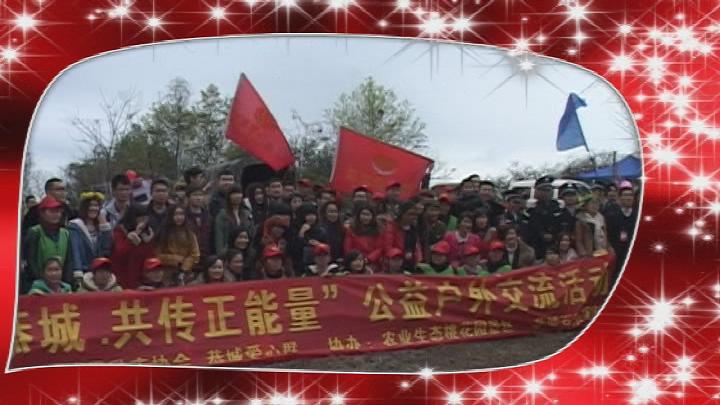 “爱在美丽恭城 共传正能量 ”桃花园公益户外交流活动剪影187 / 作者:北辰 / 帖子ID:100824