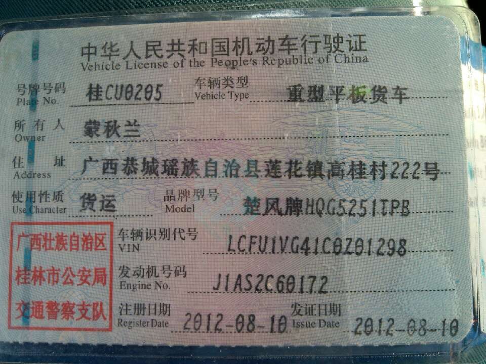 拖车转让185 / 作者:爱自由 / 帖子ID:100867