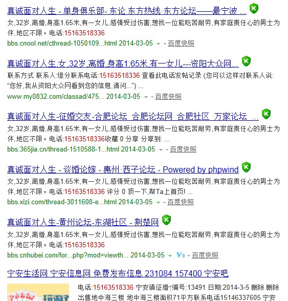 真诚面对人生573 / 作者:马路桥~八区 / 帖子ID:100869