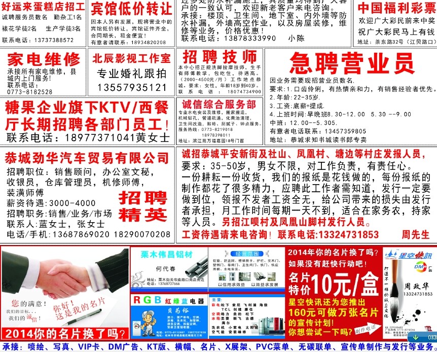 星空快讯DM报纸115期已截稿印刷，报纸未发，网上先走............374 / 作者:大卷哥 / 帖子ID:100872