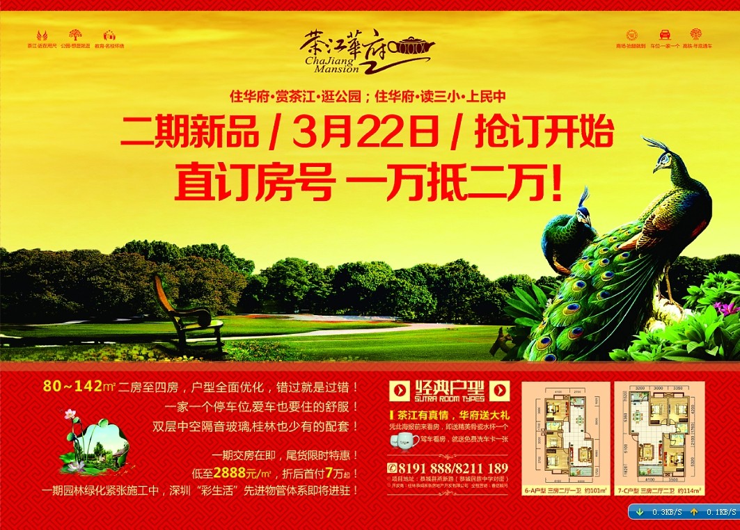 星空快讯DM报纸115期已截稿印刷，报纸未发，网上先走............149 / 作者:大卷哥 / 帖子ID:100872