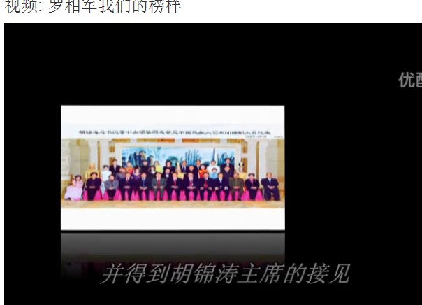 爱心公益者罗相军我们的榜样148 / 作者:恭城蚂蜂 / 帖子ID:100898