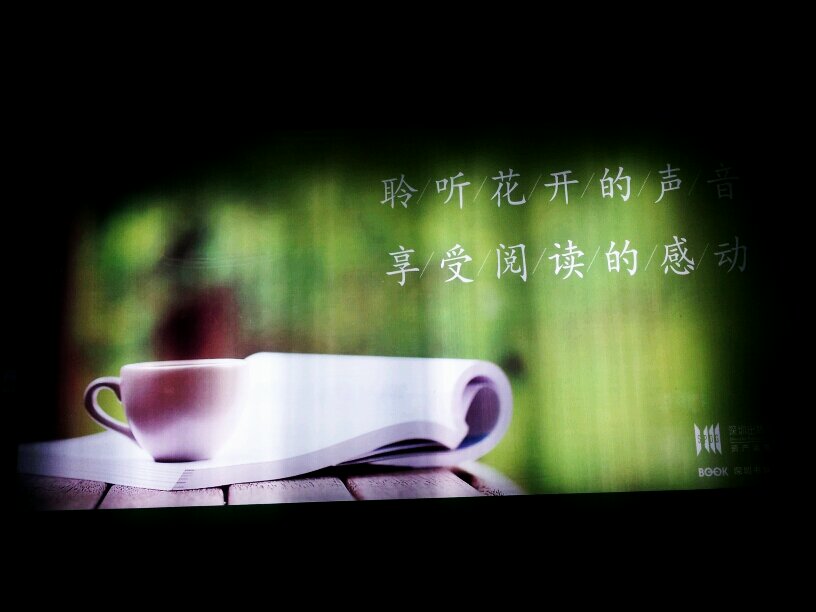 让城市因热爱读书而受人尊重619 / 作者:晚上的蜻蜓 / 帖子ID:100949