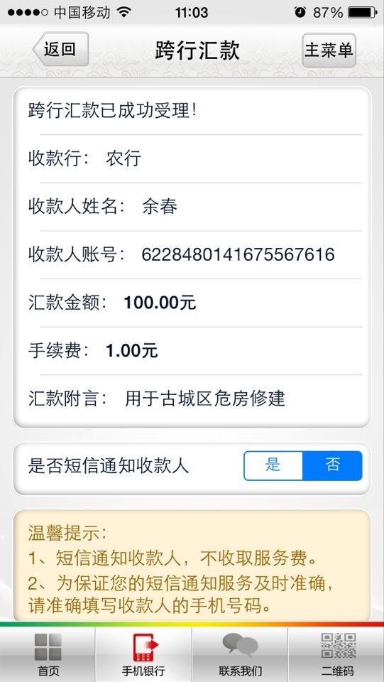 【爱心有你有我也有他】这样的房子该不该修？366 / 作者:小雨点 / 帖子ID:100982