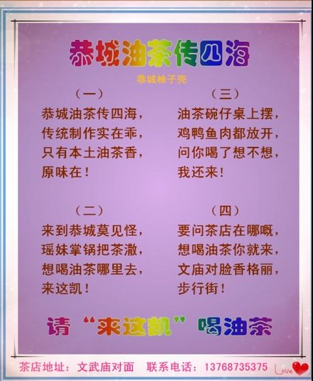 莲花镇坪冲小学爱心公益行569 / 作者:叶云 / 帖子ID:100995