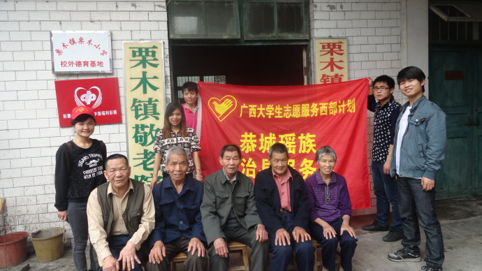 走进栗木敬老院，关爱孤寡老人26 / 作者:风油精 / 帖子ID:101022