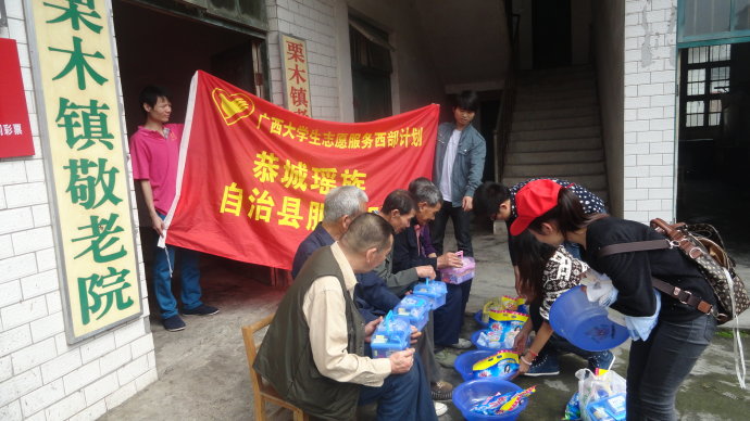 走进栗木敬老院，关爱孤寡老人650 / 作者:风油精 / 帖子ID:101022