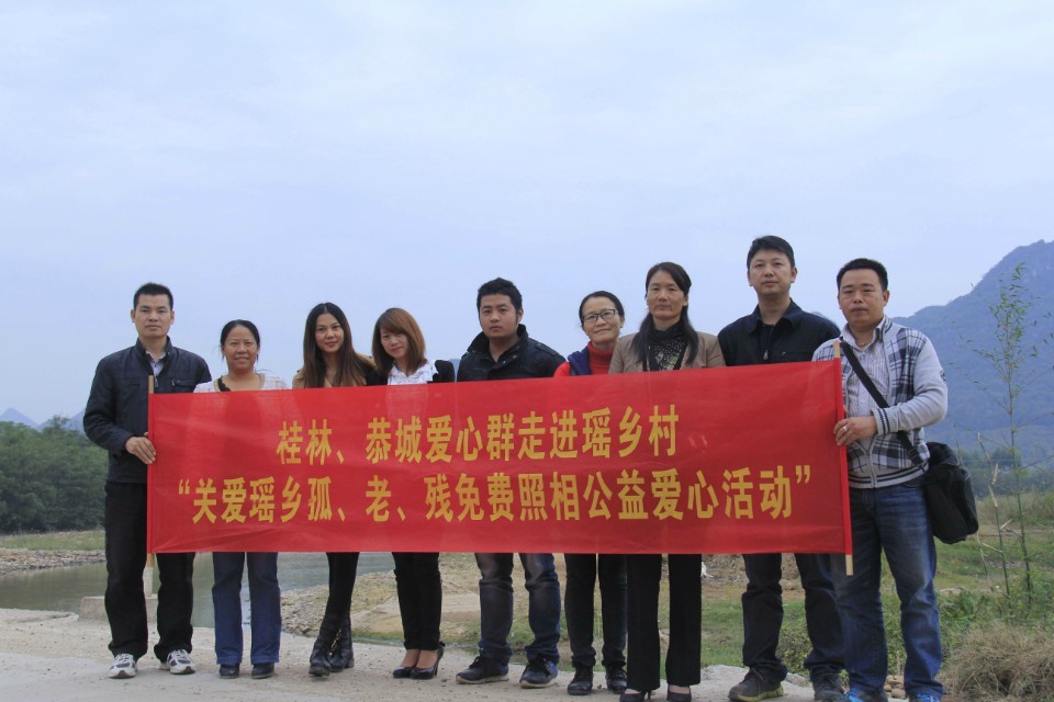 恭城爱心群，走进瑶乡的爱心282 / 作者:风姐 / 帖子ID:97720