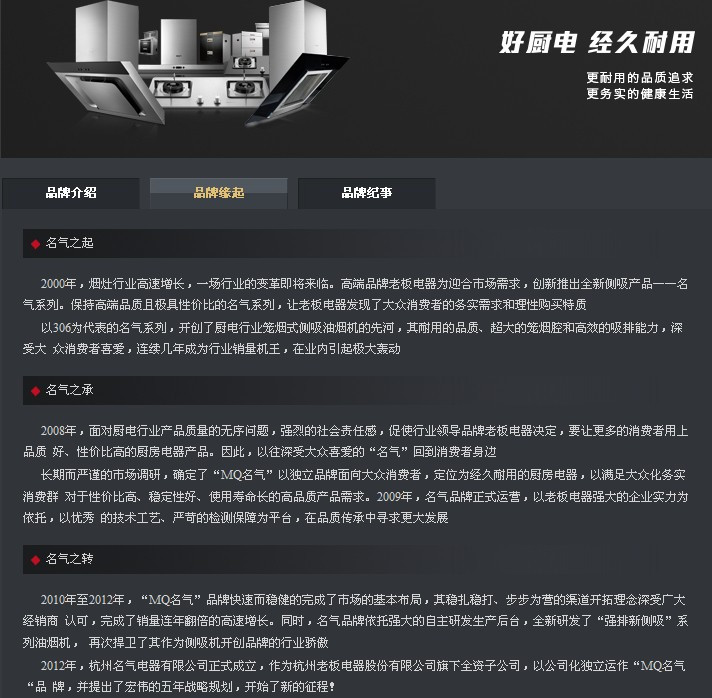 经久耐用的厨房电器--名气厨电730 / 作者:名气厨电 / 帖子ID:101052