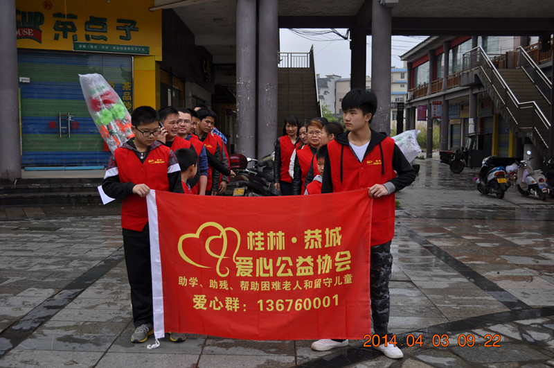 恭城爱心公益协会携手恭城520社区网缅怀革命烈士406 / 作者:社区小编 / 帖子ID:101075