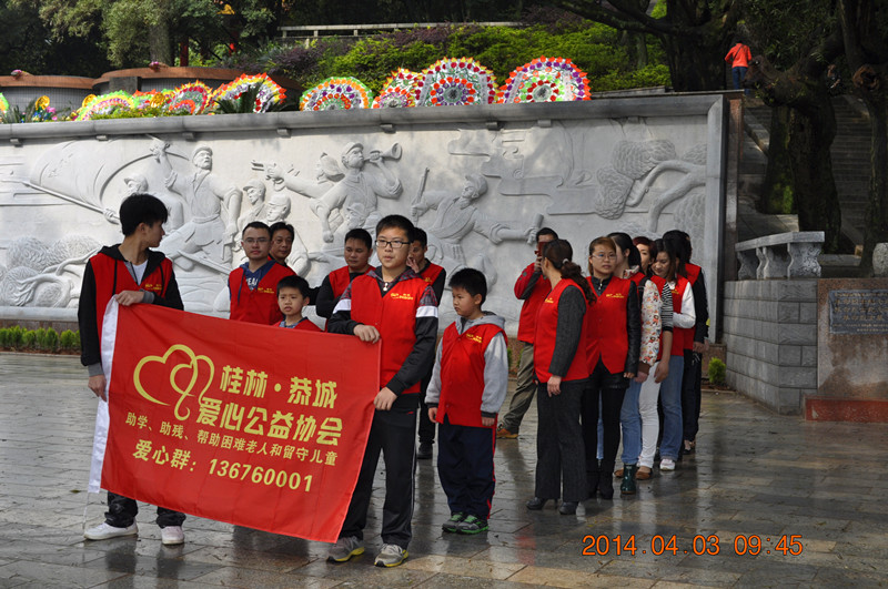 恭城爱心公益协会携手恭城520社区网缅怀革命烈士146 / 作者:社区小编 / 帖子ID:101075