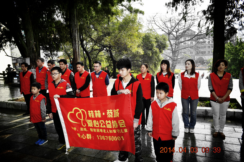 恭城爱心公益协会携手恭城520社区网缅怀革命烈士725 / 作者:社区小编 / 帖子ID:101075