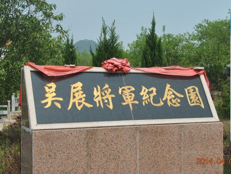 恭城爱心公益协会携手恭城520社区网缅怀革命烈士484 / 作者:叶云 / 帖子ID:101075
