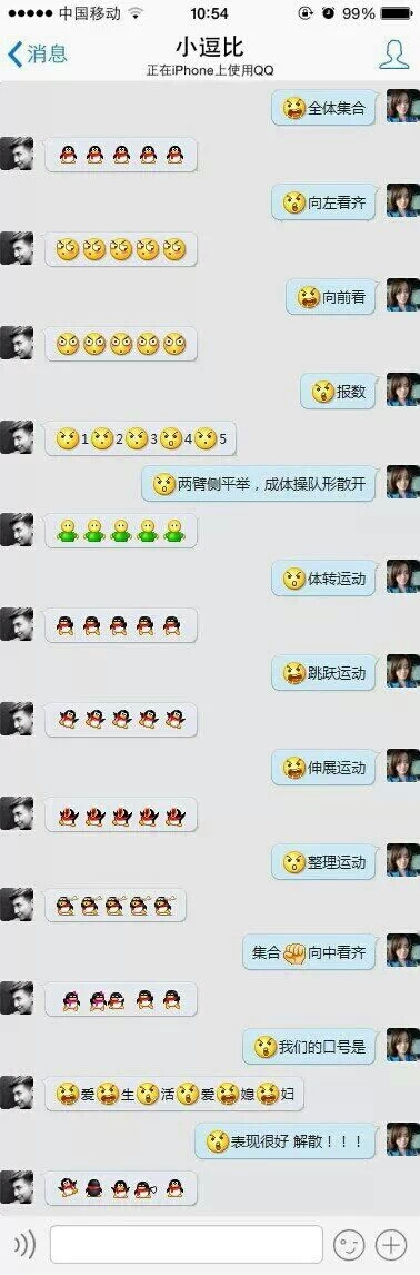 逗比………………779 / 作者:极速6688 / 帖子ID:101108