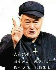 《人生八悟》496 / 作者:罗少爷 / 帖子ID:101118