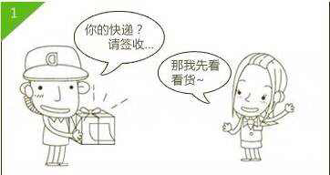 先验货 再签收！501 / 作者:罗少爷 / 帖子ID:101218