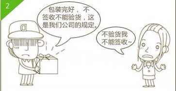 先验货 再签收！972 / 作者:罗少爷 / 帖子ID:101218