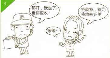 先验货 再签收！561 / 作者:罗少爷 / 帖子ID:101218