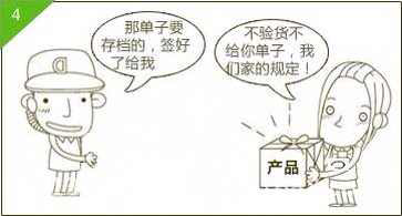 先验货 再签收！919 / 作者:罗少爷 / 帖子ID:101218