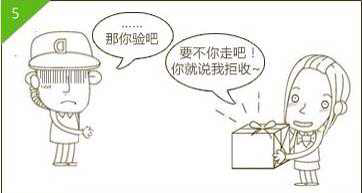 先验货 再签收！658 / 作者:罗少爷 / 帖子ID:101218