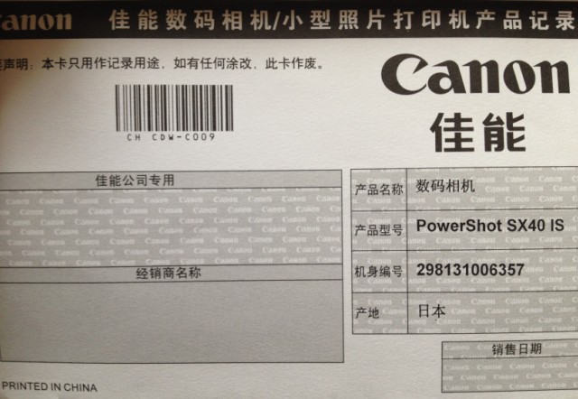 出售一台佳能数码相机PowerShot SX40【机身全新】298 / 作者:﹏.ˋの′幽 / 帖子ID:101241