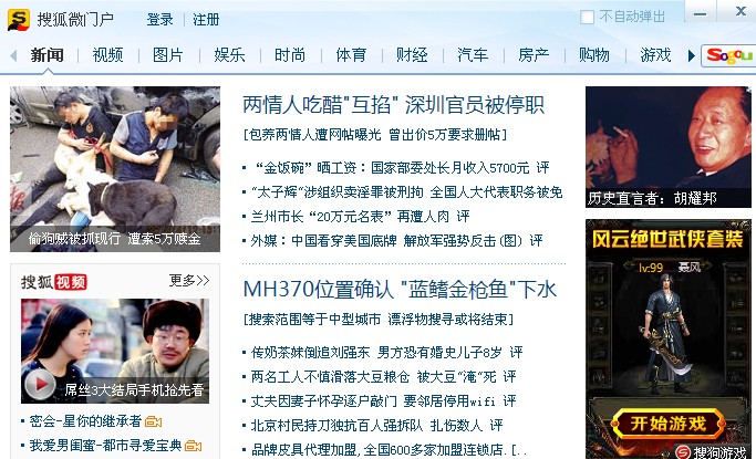 盗狗贼成了明星了，满身血染的“风采”狗挂颈，上了“百度”又“凤凰”15 / 作者:小雨点 / 帖子ID:101259