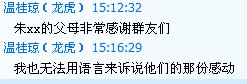 为让年轻的生命重获希望——携手帮扶尿毒症患者朱锦球448 / 作者:叶云 / 帖子ID:101314