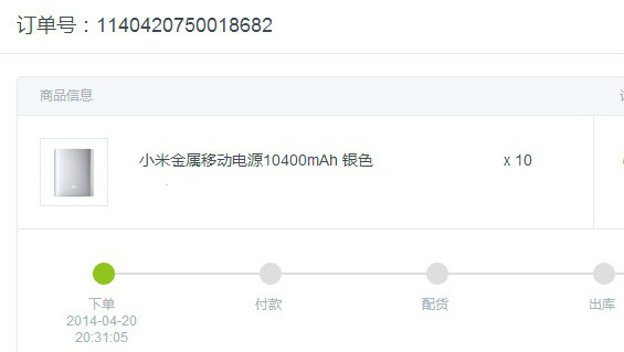 欢迎预定小米官方正品移动电源！796 / 作者:安安 / 帖子ID:101417