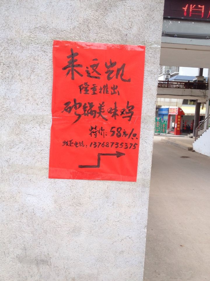 “来这凯油茶馆”除了油茶意外的美食674 / 作者:来这凯 / 帖子ID:101408