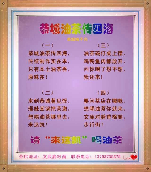 “来这凯油茶馆”除了油茶意外的美食979 / 作者:来这凯 / 帖子ID:101408