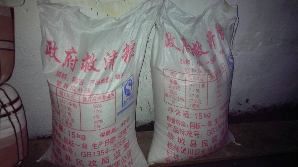 恭城县古城村母女的危房重建工作全面竣工20 / 作者:叶云 / 帖子ID:101431