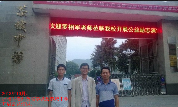 无臂青年罗相军 行走四方说坚强479 / 作者:若無其事 / 帖子ID:101482