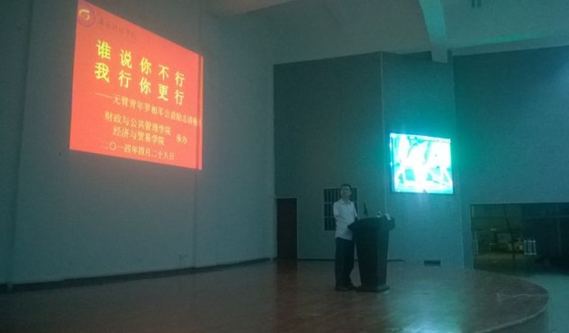 无臂青年罗相军 行走四方说坚强858 / 作者:叶云 / 帖子ID:101482