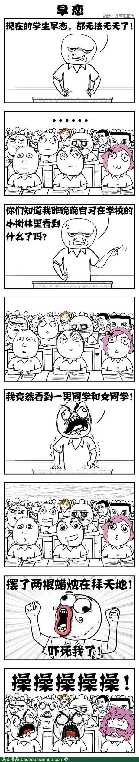 吓坏劳资了！644 / 作者:罗少爷 / 帖子ID:101648