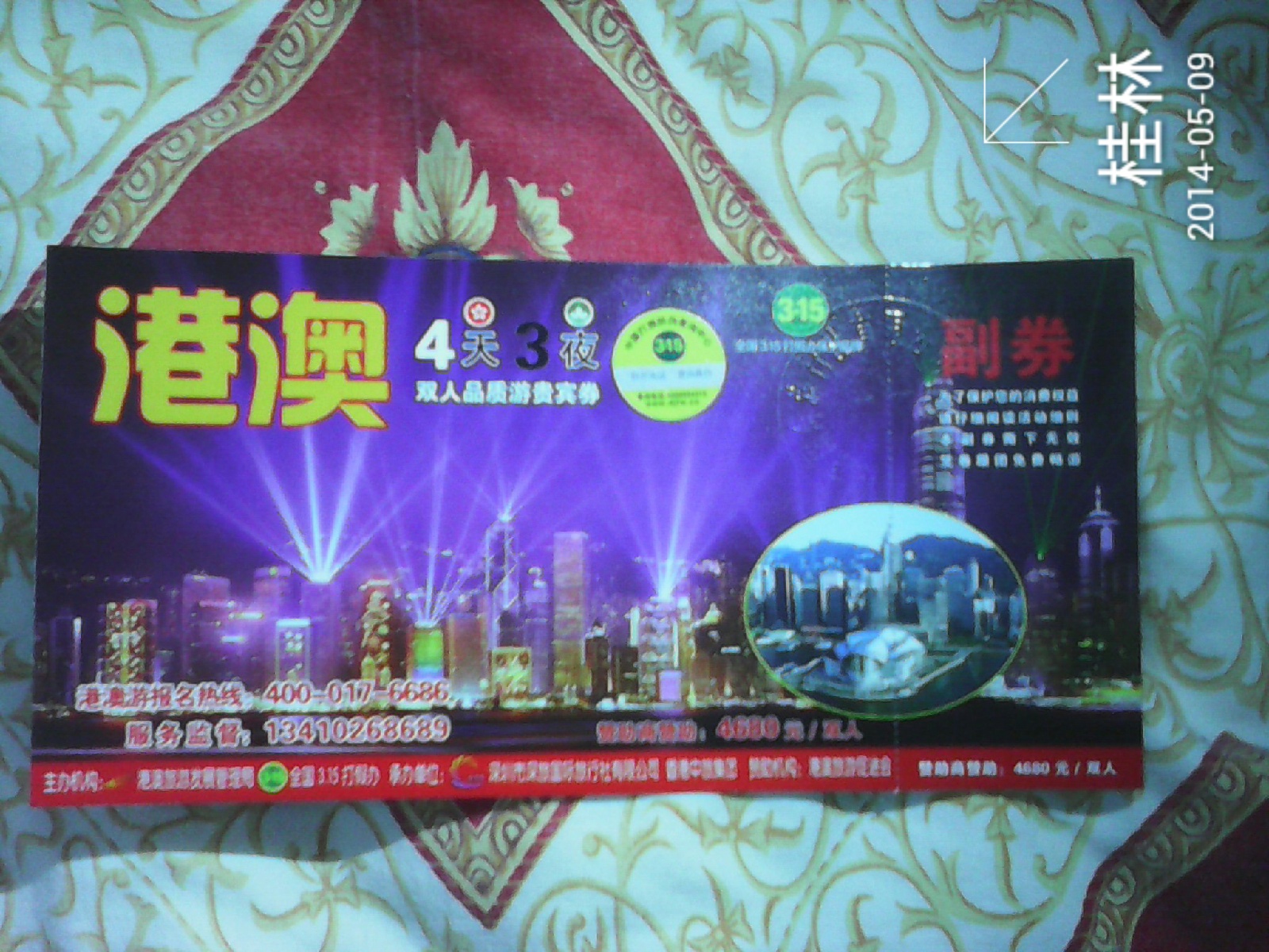 不必多说什么哈！懂的哈！744 / 作者:罗少爷 / 帖子ID:101829