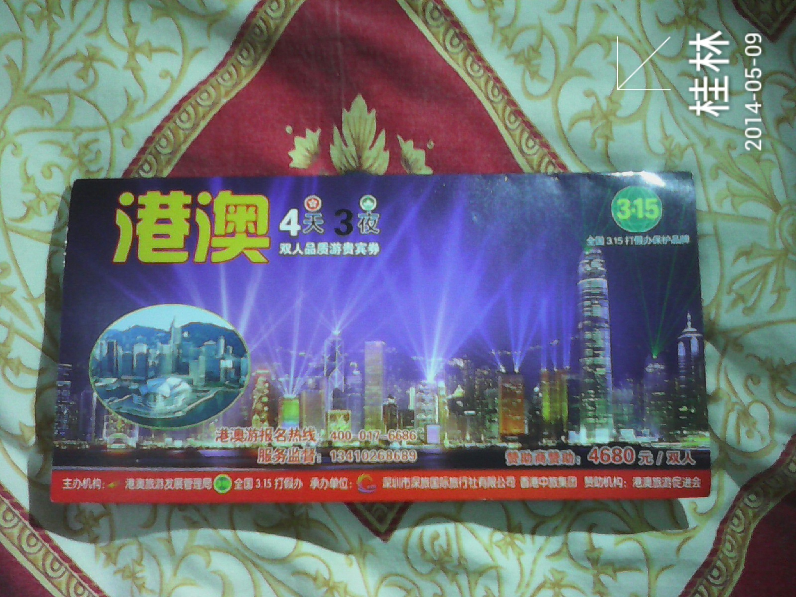 不必多说什么哈！懂的哈！552 / 作者:罗少爷 / 帖子ID:101829