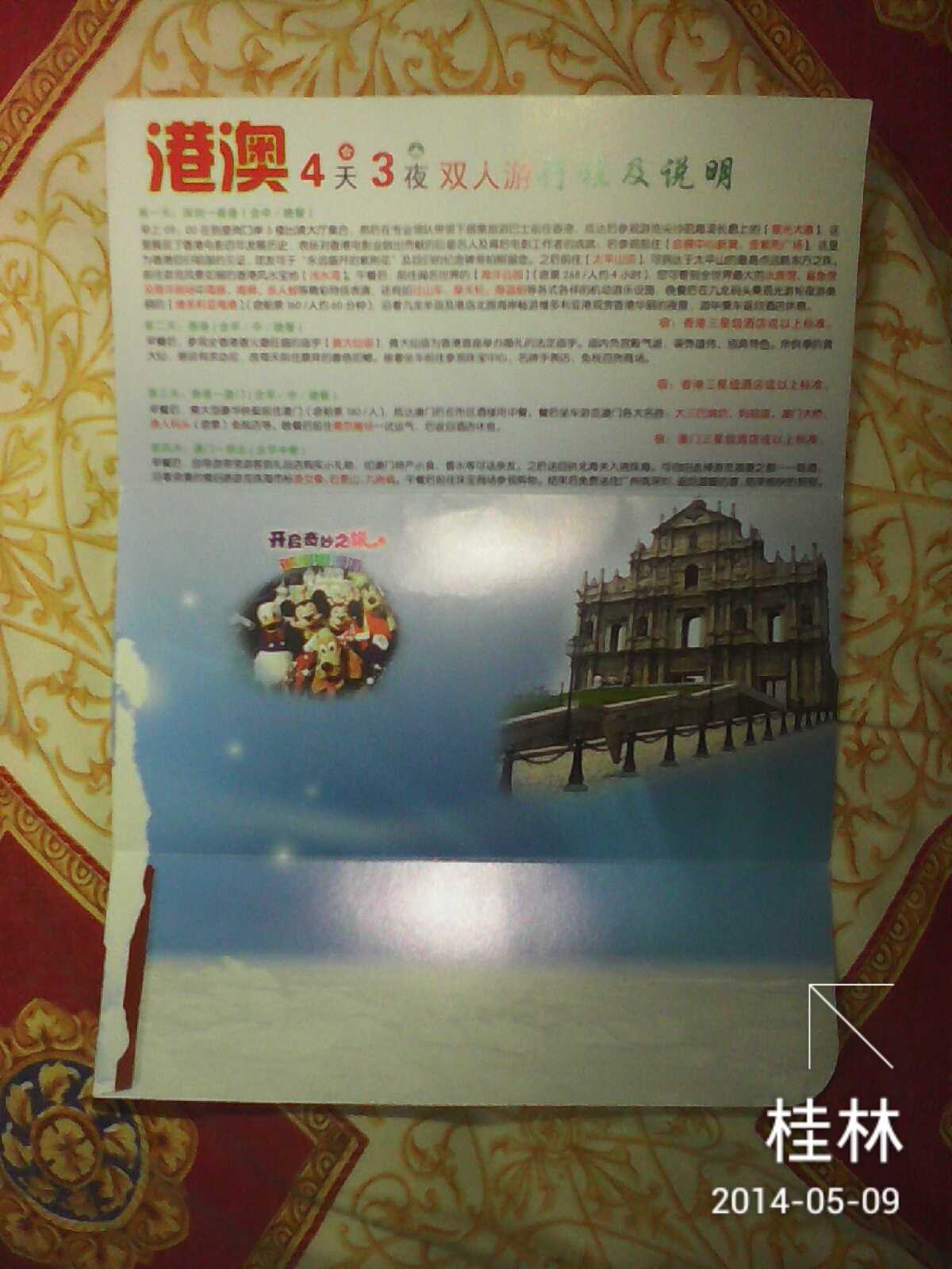 不必多说什么哈！懂的哈！917 / 作者:罗少爷 / 帖子ID:101829