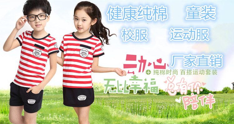 校服 运动服 日常休闲装 舞台服装一件也批发 幼儿园园服324 / 作者:喜杨羊 / 帖子ID:101912