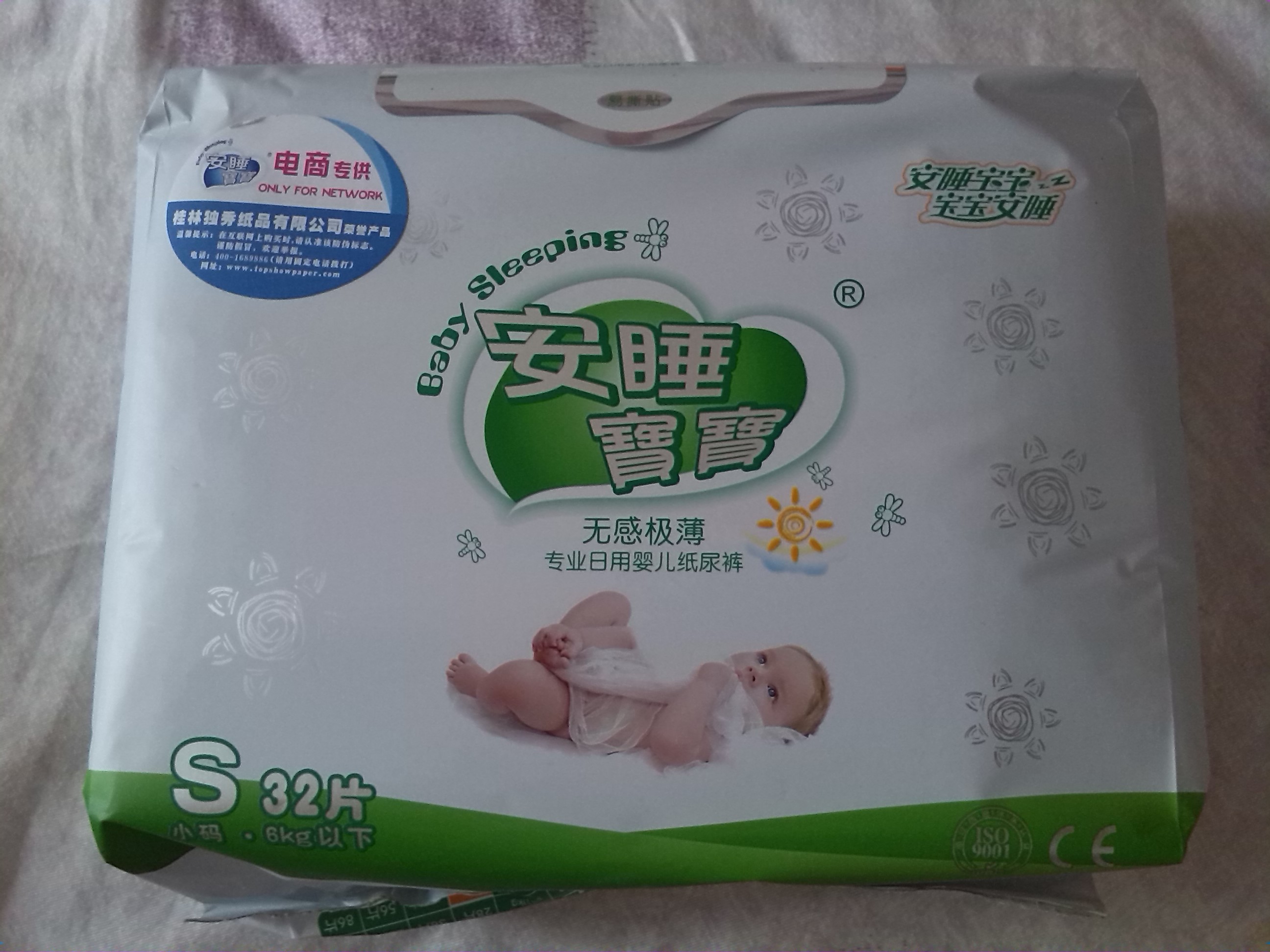 转让两包纸尿裤390 / 作者:狗屎媛 / 帖子ID:102102