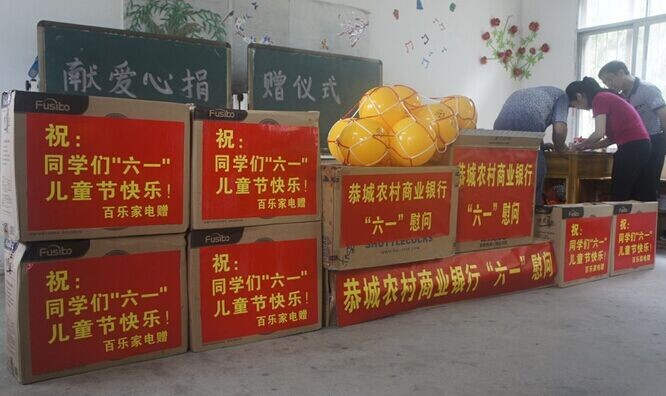 爱心企业走近西岭乡八岩小学901 / 作者:恭城爱心协会 / 帖子ID:102106